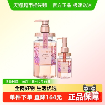 日本honey安蒂花子樱花无硅油洗发水护发精油两件套 改善干枯发质