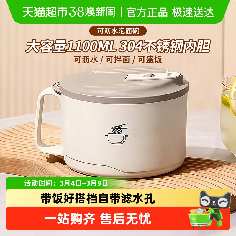 几物森林304不锈钢泡面碗学生宿舍带盖吃饭碗饭盒汤碗餐具套装
