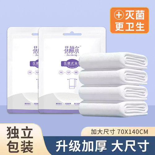 细腻亲肤 干湿两用 独立包装，携带方便 非日抛型，晒干后可循环使用