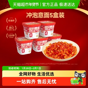 空刻意面意大利面免煮懒人速食156.2g*5盒冲泡即食控卡代餐意面