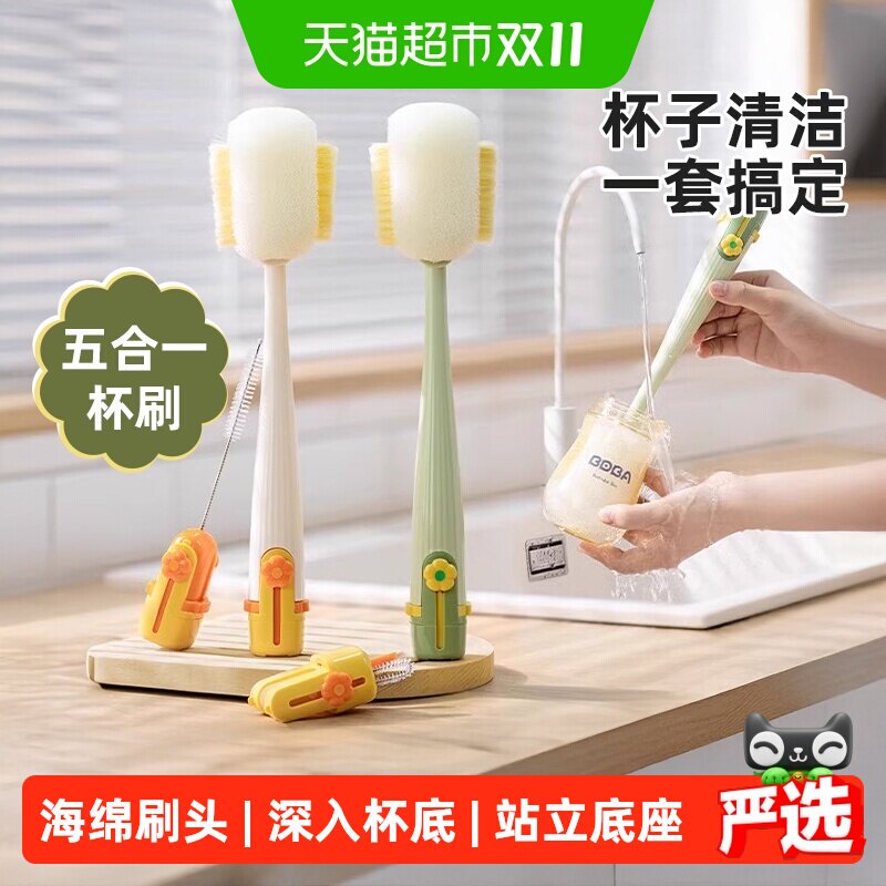 家用杯刷五合一多功能杯子清洁刷缝隙奶嘴奶瓶刷吸管刷套装