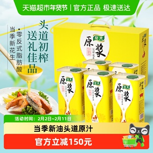 龙大原浆花生油1LX5压榨一级铁桶高端礼盒装 过节送礼食用油