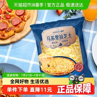 光明马苏里拉芝士碎450g拉丝披萨烘焙家用奶酪原料焗饭泡面