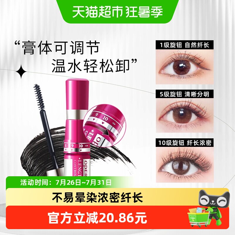 娥佩兰睫毛膏液随心控制用量温水可卸妆纤长不易晕染睫毛卷翘定型