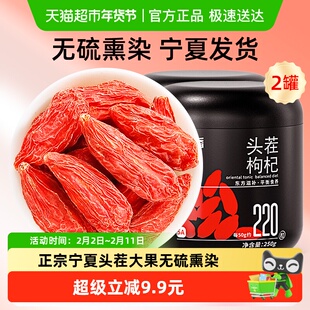 杞里香特级大粒头茬枸杞宁夏中宁枸杞茶250g*2罐苟杞泡茶水正品