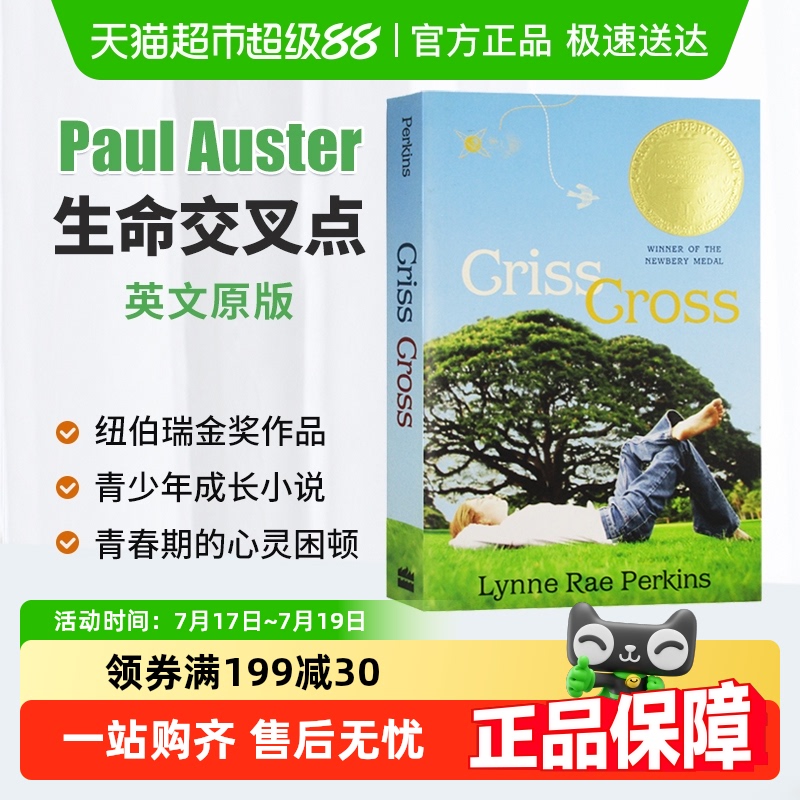 CrissCross生命交叉点