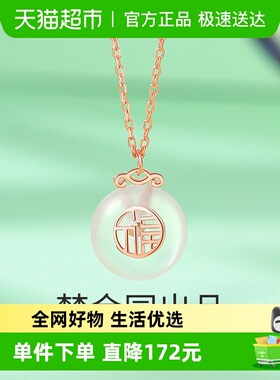 梦金园和田玉银项链送礼