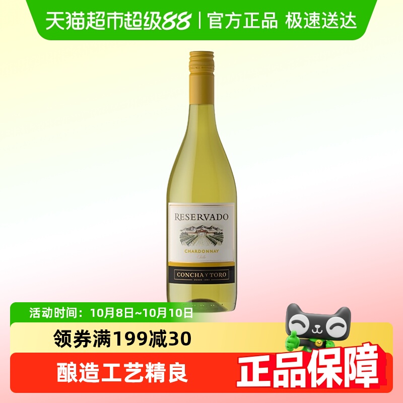 智利进口红酒干露珍藏霞多丽（夏多内）干白葡萄酒