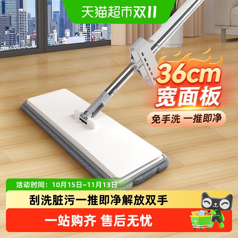 美丽雅平板拖把360旋转免手洗