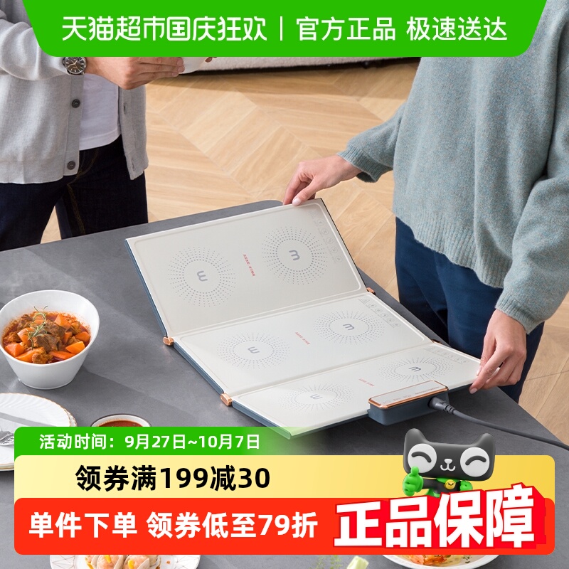 摩飞折叠暖菜板家用加热板