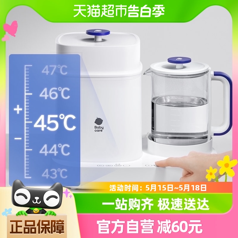 babycare恒温热水壶奶瓶消毒器烘干多合一消毒柜调温奶器家用1.3L