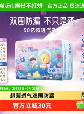 泰迪熊拉拉裤纸尿裤NB32/S30/M50/L44/XL36/L38/XL34/XXL28/3XL24