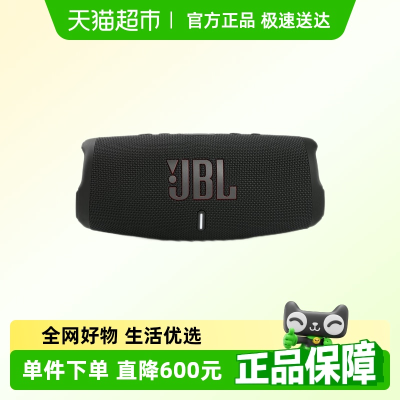 JBLCHARGE55Чػˮ1099Ԫ