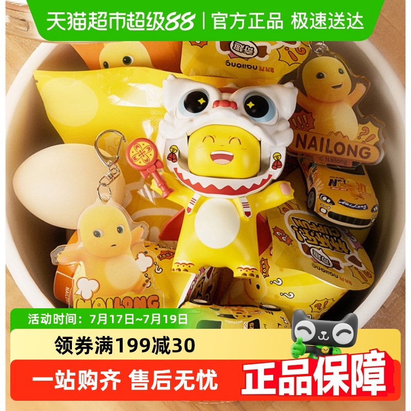 奶龙全家桶变脸公仔创意玩具