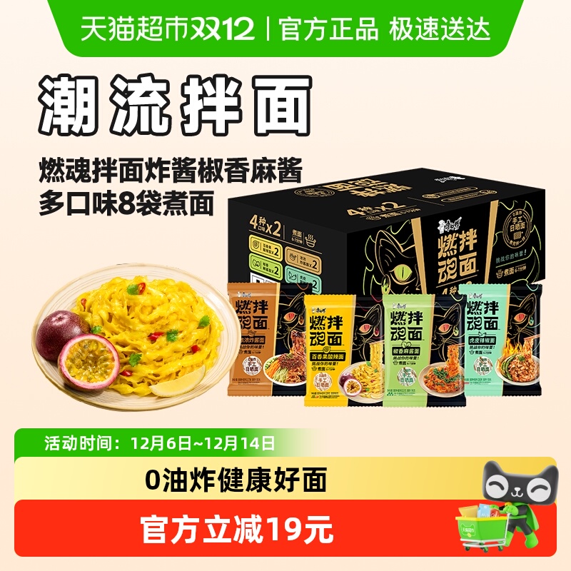 康师傅非油炸方便面