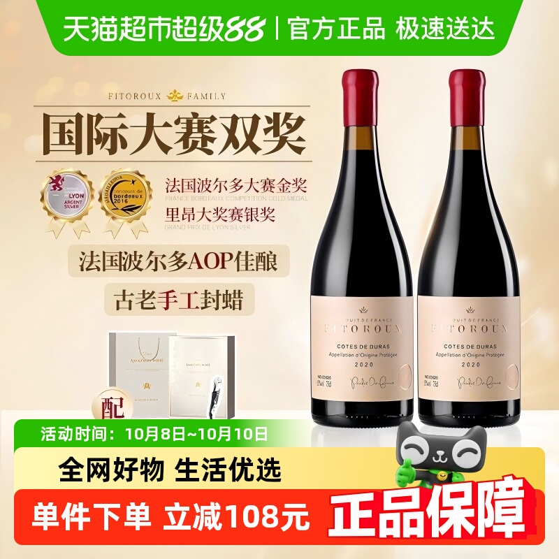 【中秋送礼佳选】法国原酒进口红酒波尔多AOP级干红葡萄酒礼盒装