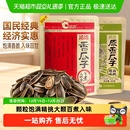 洽洽原香五香瓜子大颗粒葵花籽坚果炒货休闲零食恰恰瓜子凑单