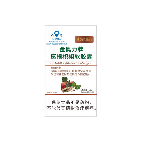 奥言金奥力牌葛根软胶囊官方旗舰辅助改善化学性肝正品