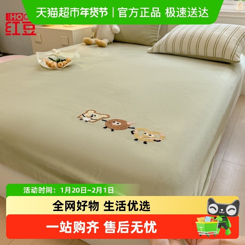红豆加厚卡通牛奶绒床笠冬季加绒儿童珊瑚绒床罩三件套床垫保护套,床上用品,床笠,淘宝优惠券,粉丝福利购,淘宝优惠卷
