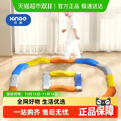 欣格儿童感统训练平衡木玩具
