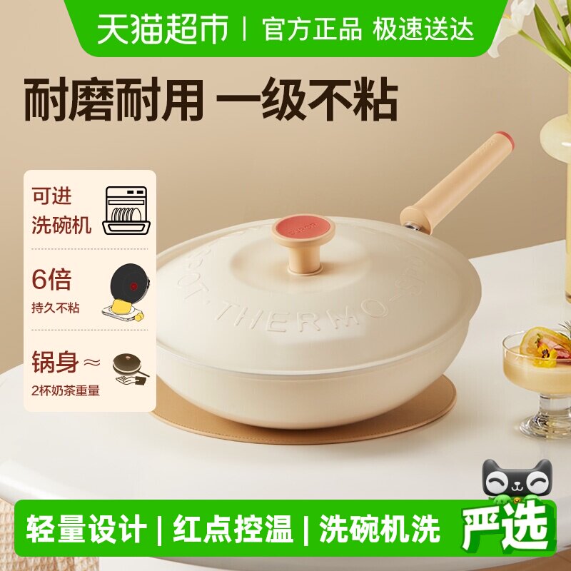 苏泊尔轻量火红点不粘炒锅家用炒菜锅煎炒锅燃气电磁炉通用