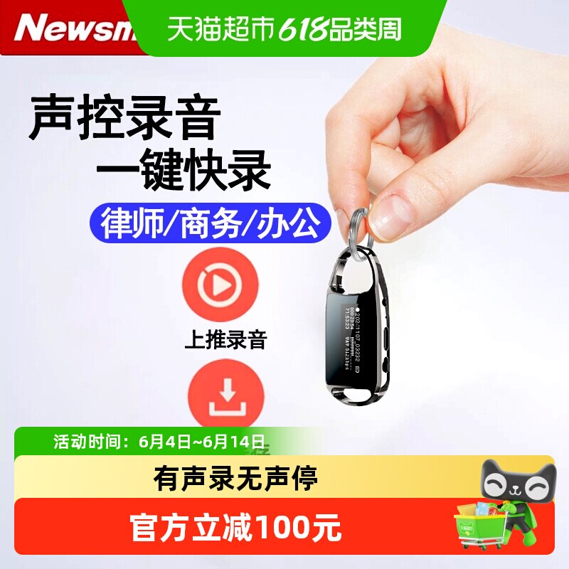 纽曼录音笔小随身可以转文字神器专业高清降噪录音机小型录音设备