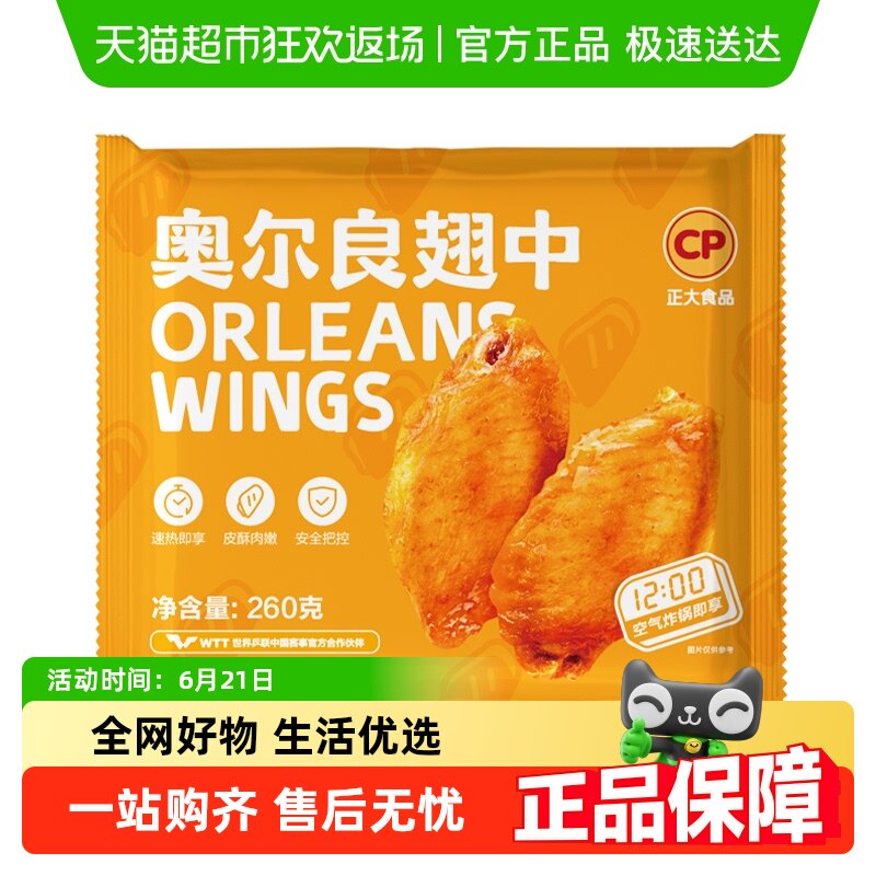 CP����ʳƷ�¶���������260g