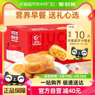 友臣肉松饼2.5kg礼盒装 5斤装 蛋糕营养早餐面包饼干点心零食整箱