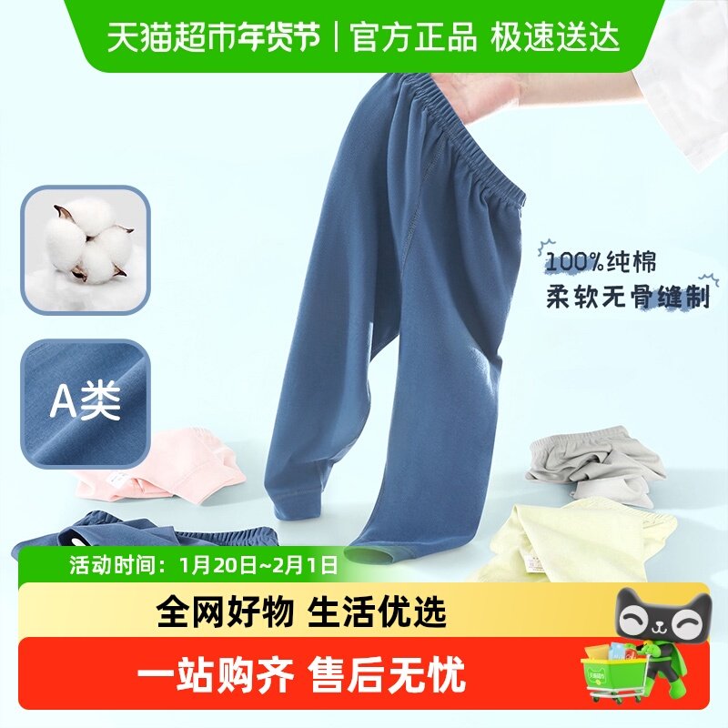有吉小贝宝宝纯棉长裤男女儿童婴儿打底裤春秋可开档裤外穿薄裤子,童装/婴儿装/亲子装,裤子,淘宝优惠券,粉丝福利购,淘宝优惠卷
