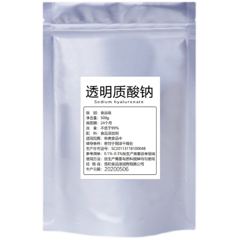 透明质酸钠粉末食品级原液护肤