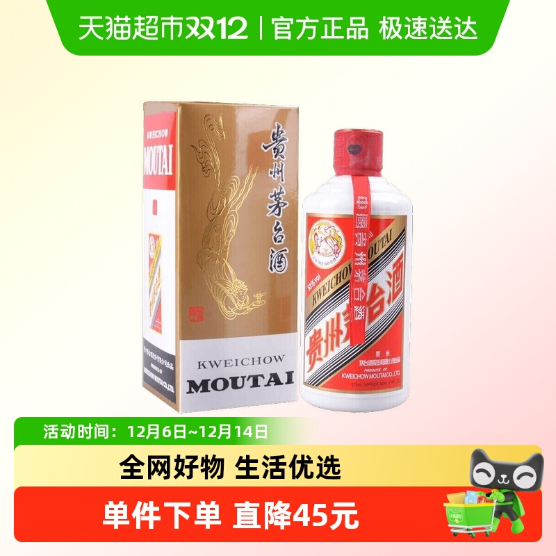 飞天53%vol 200ml贵州茅台酒(无礼袋)