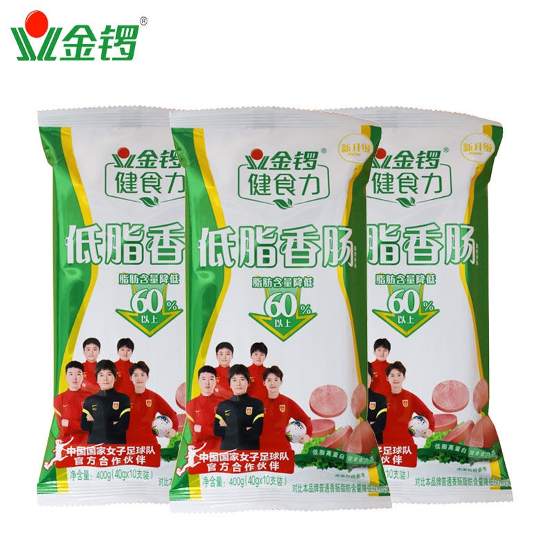 金锣健食力低脂火腿肠240g健身低脂零食高蛋白饱腹代餐低卡无淀粉