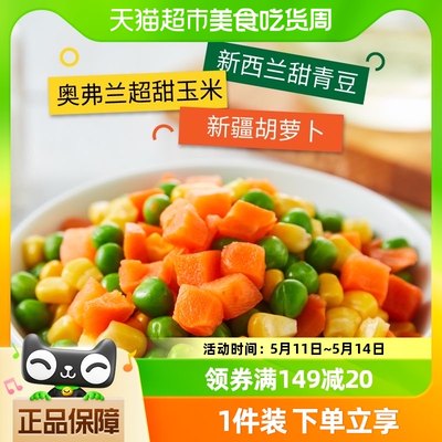 浦之灵欧式杂菜900g新西兰甜青豆