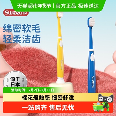 仕卫特儿童密植无铜片软毛牙刷