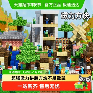 欣格我的磁力方块世界强磁吸铁石积木益智拼装DIY建筑模型场景3岁