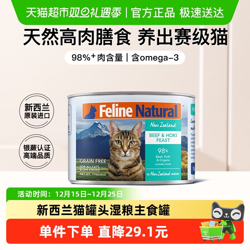 K9Natural猫湿粮主食罐