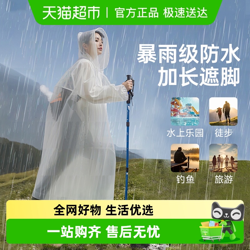 巴迪高旅行一次性户外加厚雨衣