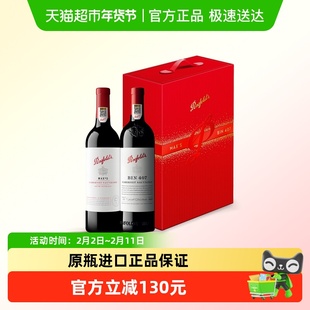 penfolds 葡萄酒 奔富bin407 max 礼盒装 正品行货