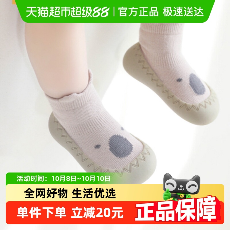 贝肽斯宝宝学步鞋春秋冬款软底男女童鞋防滑室内地板鞋婴儿鞋袜S
