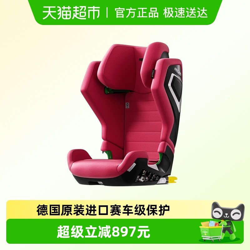 德国进口RECARO幻影儿童安全座椅3-12岁中大童汽车载专用AXION 1