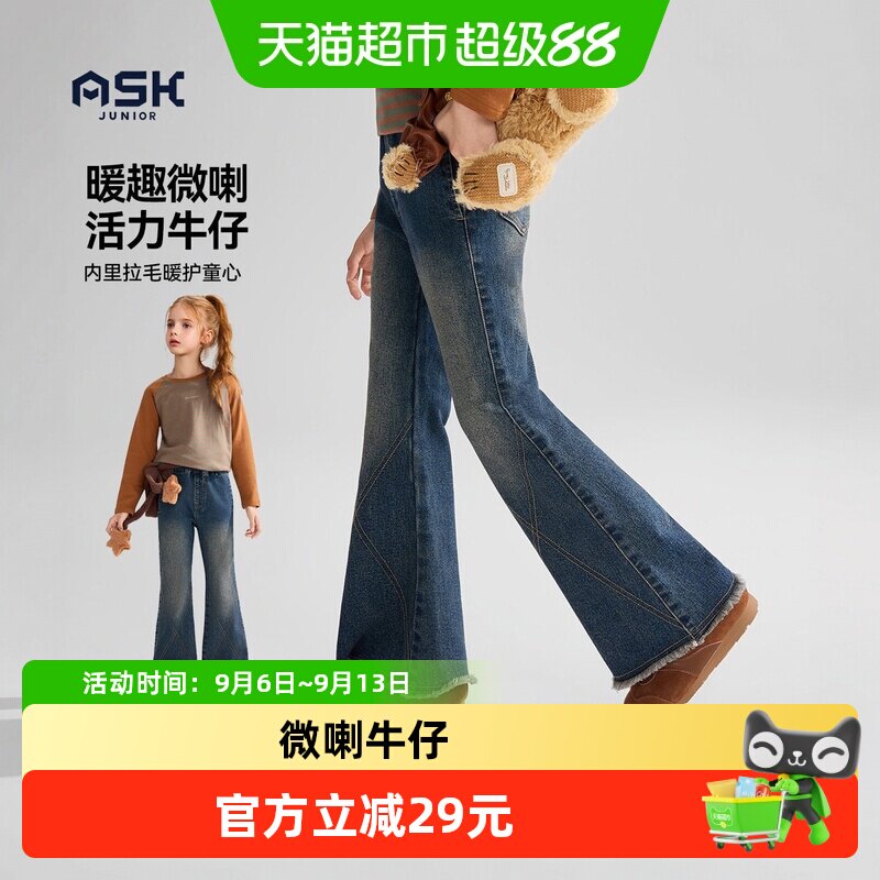 ASKJunior女童微喇叭裤清新减龄