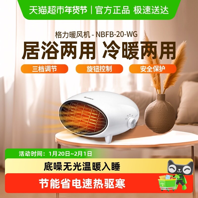 格力家用取暖器浴室防水暖风机壁挂台式两用节能省电速热小型神器,生活电器,暖风机/取暖器,淘宝优惠券,粉丝福利购,淘宝优惠卷