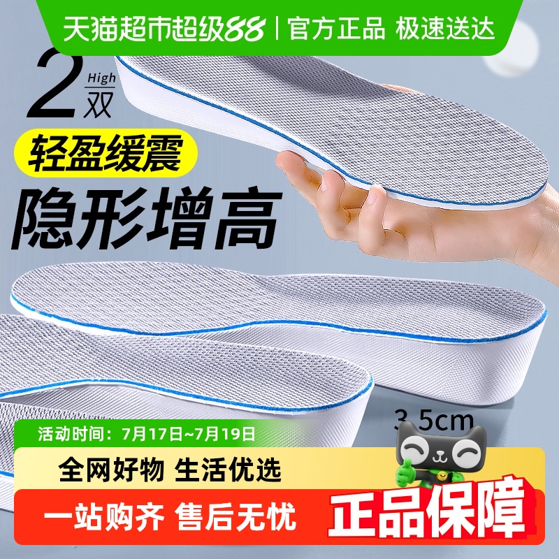 适配李宁隐形运动减震增高鞋垫
