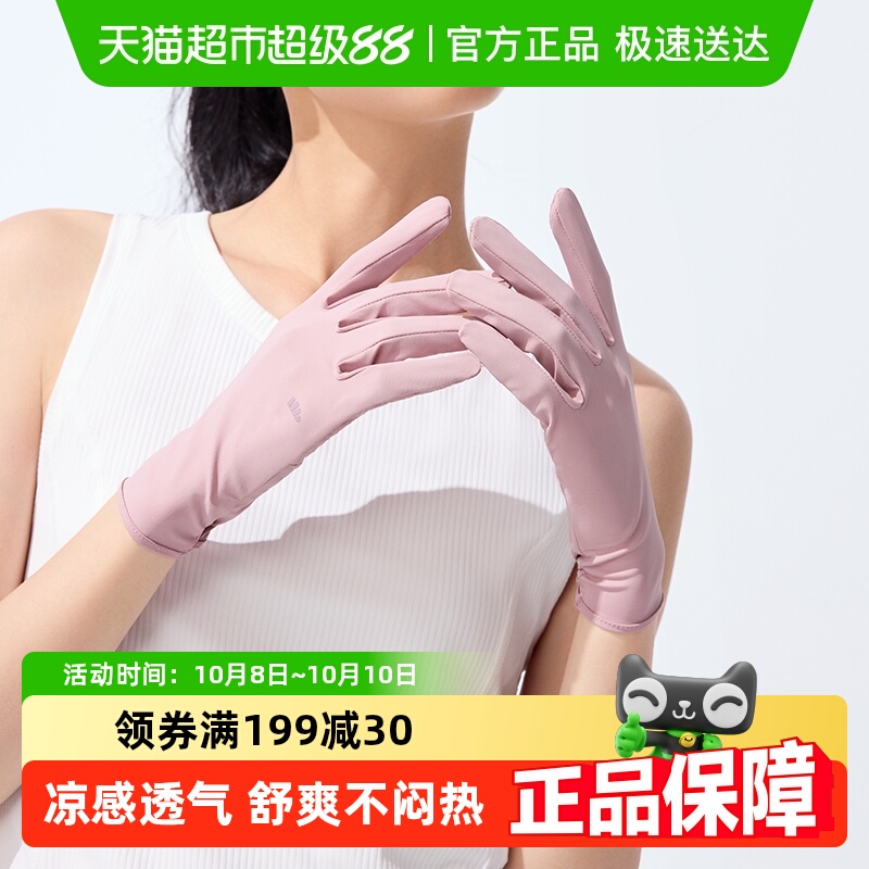 蕉下女士户外骑行防晒手套纯色款