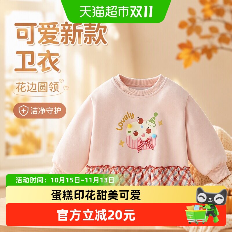 jellybaby女童秋季新款卫衣