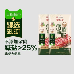 皇上皇腊肠特级薄盐腊肠广式 香肠中华老字号广东特产