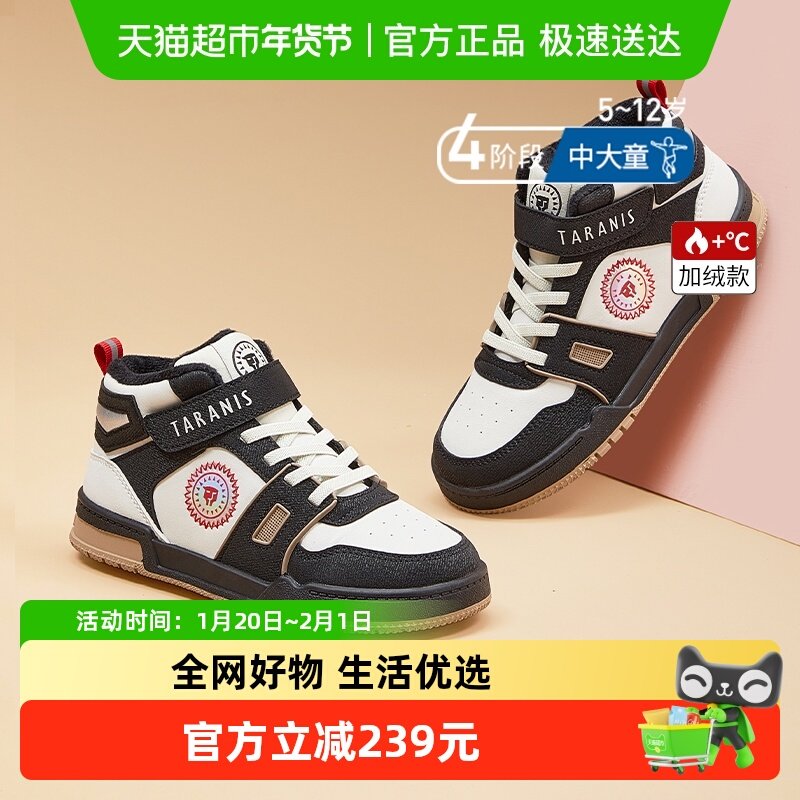 泰兰尼斯kids冬季新款儿童板鞋加绒保暖男女童防滑耐磨软底运动鞋,童鞋/婴儿鞋/亲子鞋,板鞋,淘宝优惠券,粉丝福利购,淘宝优惠卷