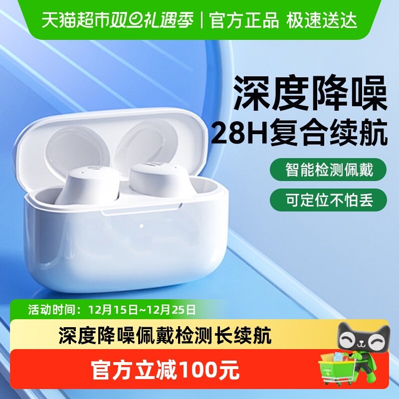 漫步者入耳式主动降噪蓝牙耳机