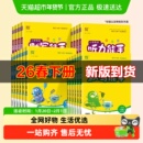 【猫超】26春计算能手默写能手