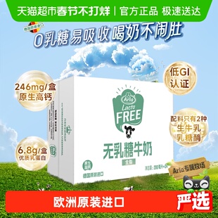 【低GI】arla阿尔乐高钙无乳糖牛奶200ml*24盒低GI学生早餐奶送礼